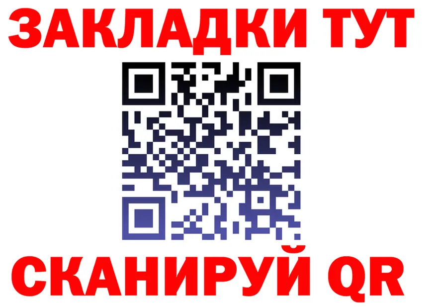 Как найти наркотики?  клад Старая Купавна